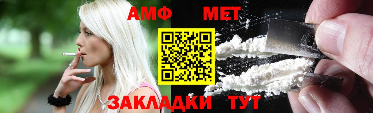 Владикавказ  Амфетамин Розовый  Вход с VPN 