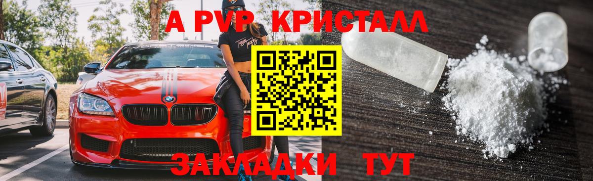 Alpha-PVP СК Владикавказ