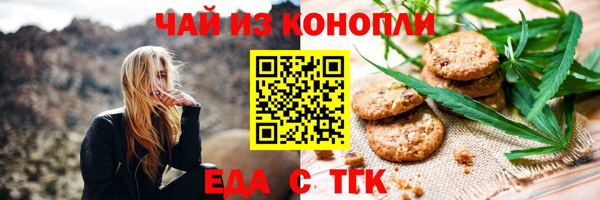 Владикавказ  Cannafood марихуана  Вход с VPN 