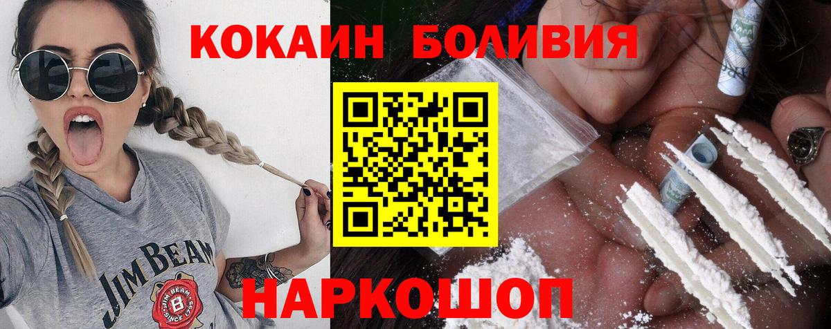 Кокаин 97% Владикавказ