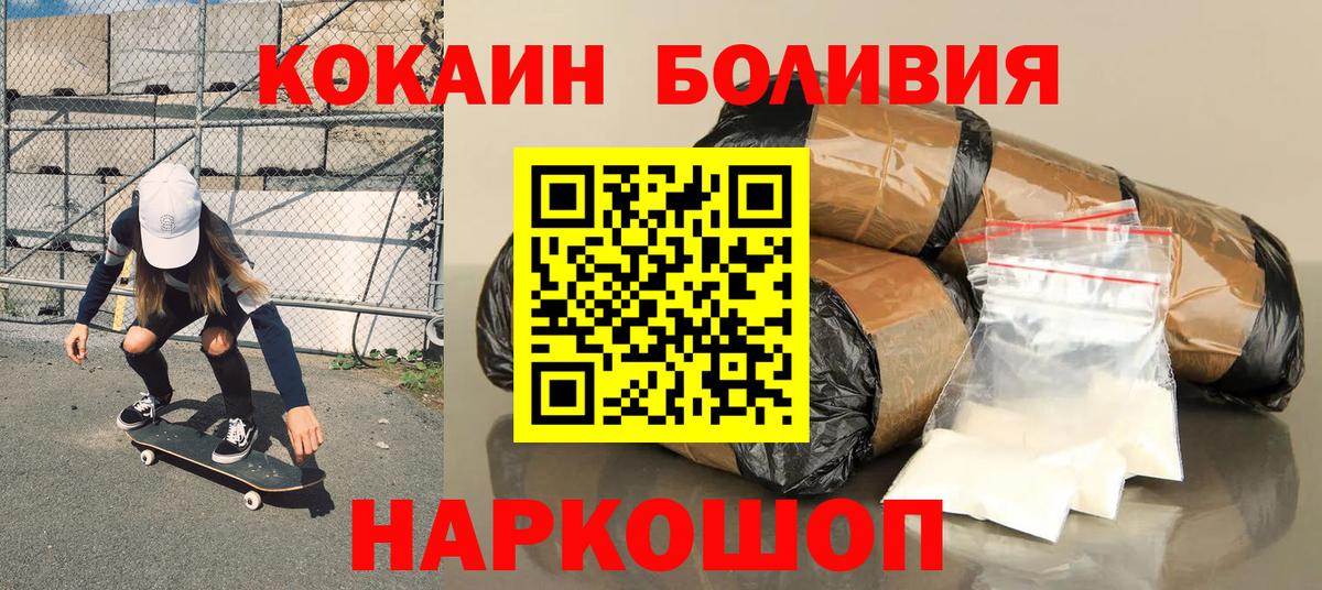 Владикавказ  КОКАИН 98%  Вход с VPN 