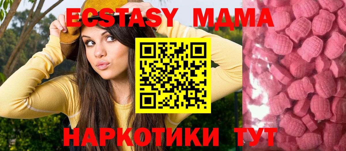 Владикавказ  Вход с VPN  MDMA  LSD-25  МЕФ   Гашиш 