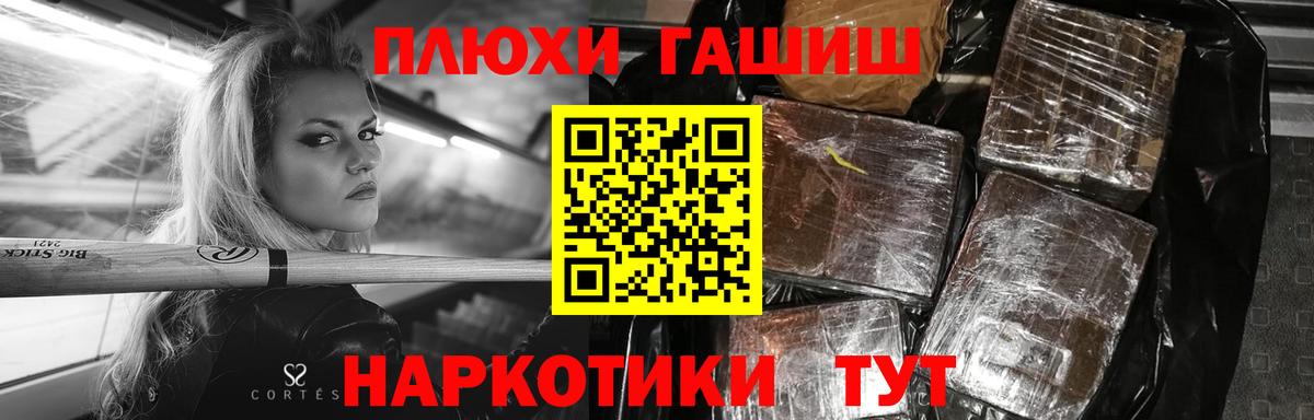 ГАШ AMNESIA HAZE  Вход с VPN  Владикавказ 