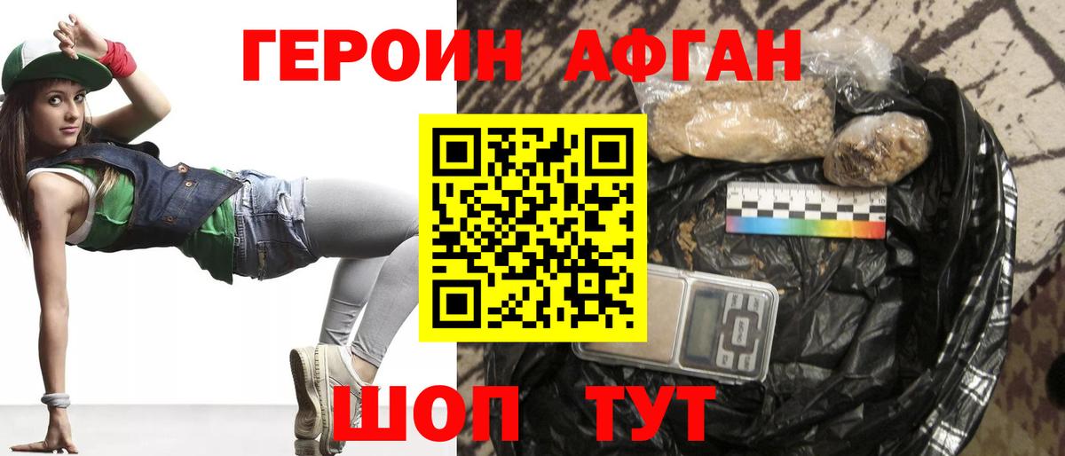 ГЕРОИН VHQ Владикавказ