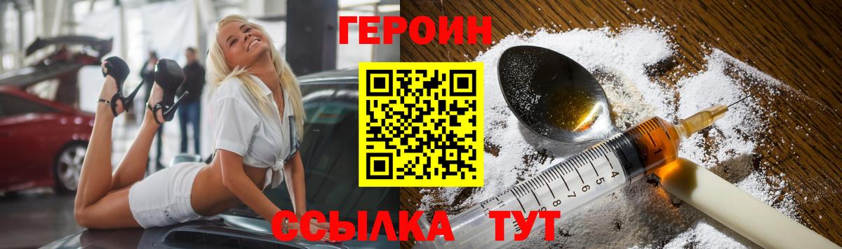 Владикавказ  ГЕРОИН  Вход с VPN  ГЕРОИН герыч 