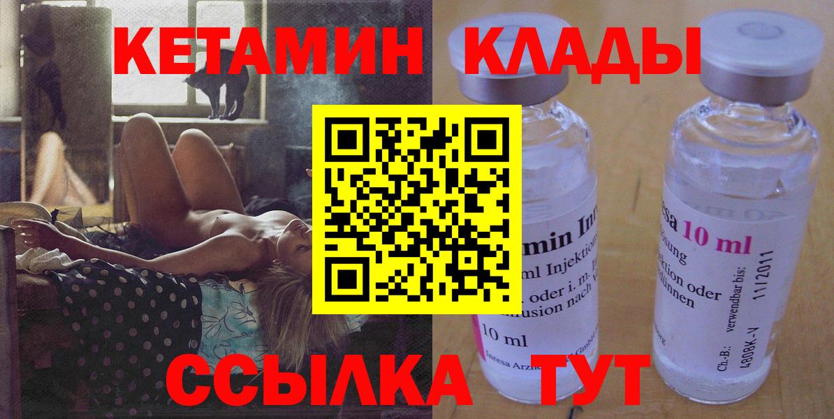 КЕТАМИН ketamine Владикавказ
