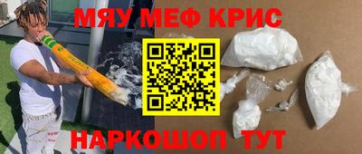 прущие крисы Можайск
