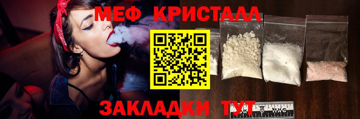 Меф мяу мяу кристаллы Владикавказ