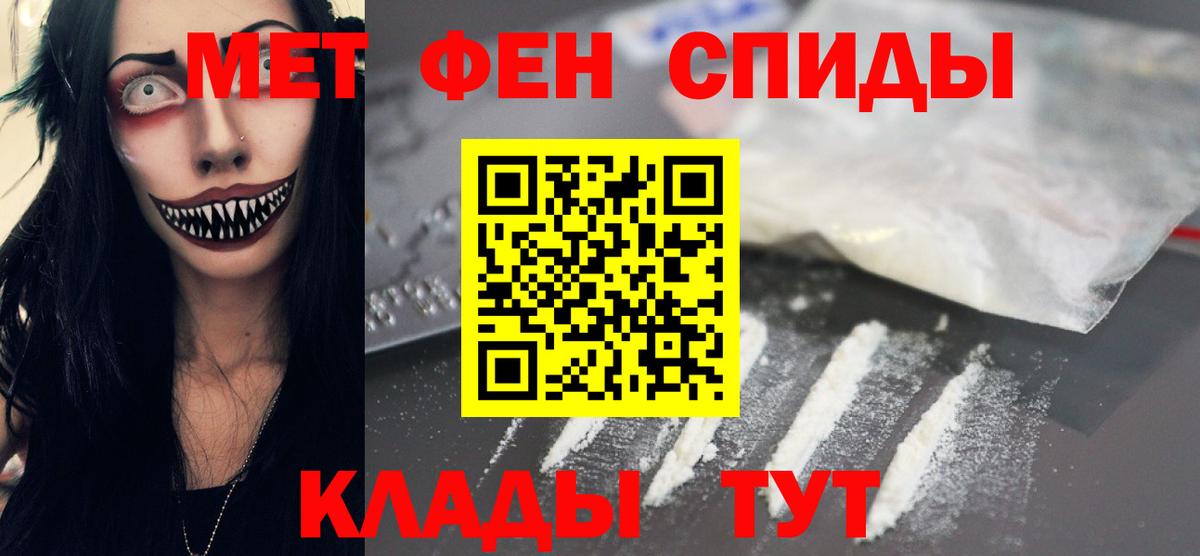 МЕТАМФЕТАМИН кристалл  Вход с VPN  Владикавказ 