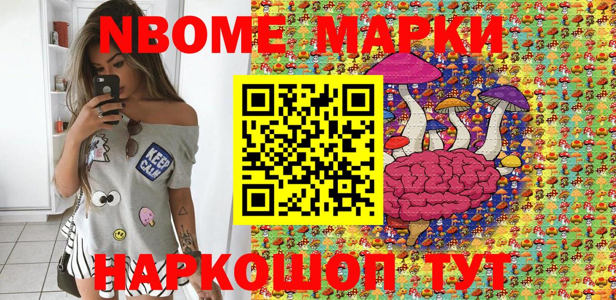Марки 25I-NBOMe 1,8мг Владикавказ