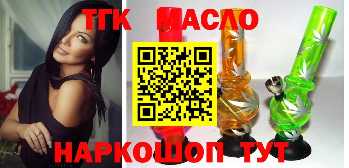 Дистиллят ТГК жижа Владикавказ